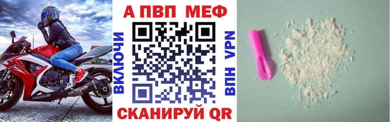 купить  сайты  МЕГА зеркало  А ПВП VHQ  Краснообск 