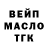 ТГК гашишное масло dreamfo
