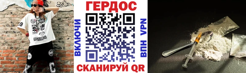наркота  Краснообск  ГЕРОИН VHQ 