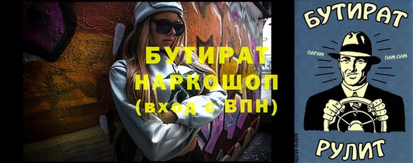 стафф Бородино