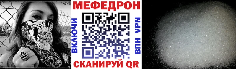 Меф мяу мяу  мориарти состав  Краснообск 