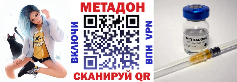 Метадон белоснежный Краснообск